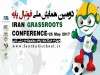 دومین همایش ملی فوتبال پایه برگزار می‌شود