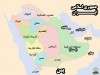 چه مناطقی در شرق عربستان مورد هجوم نظامیان آل سعود است؟ + نقشه میدانی