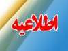 دفتر آیت الله مکارم شیرازی خبر یکی از سایت‌های معاند را تکذیب کرد