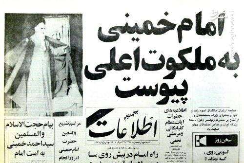 عکس/ صفحه نخست روزنامه‌های نیمه خرداد ۶۸