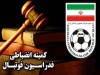 فدراسیون فوتبال بخشش بازیکنان محروم استقلال را تکذیب کرد