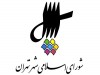 هیات رئیسه شورای پنجم شهر تهران انتخاب شدند