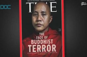 قصاب میانمار چگونه مسلمانان را سلاخی می‌کند؟ + فیلم و تصاویر