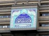 انتخاب 5 استاندار جدید؛ مقیمی استاندار تهران شد
