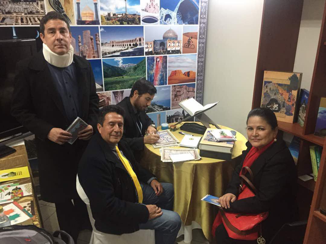 حضور ایران در نمایشگاه بین المللی کتاب اکوادور