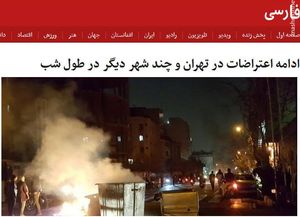 بی‌بی‌سی فارسی بازهم آتش‌بیار اغتشاشات تهران شد