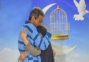 پس انداز زوج تهرانی۱۳ نفر از زندانی را آزاد کرد