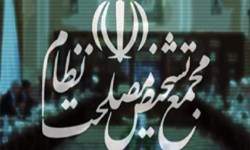 موافقت مجمع تشخیص با شرکت اقلیت‌های دینی در انتخابات شورای شهر