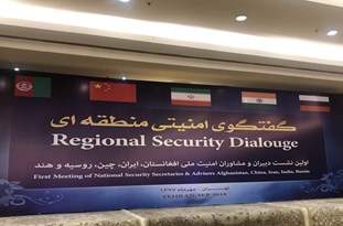 نخستین نشست گفت‌وگوی امنیتی منطقه‌ای در تهران آغاز شد