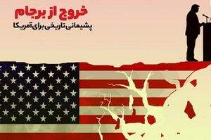 اعتراف کارشناسان آمریکایی به پایبندی ایران به در برجام