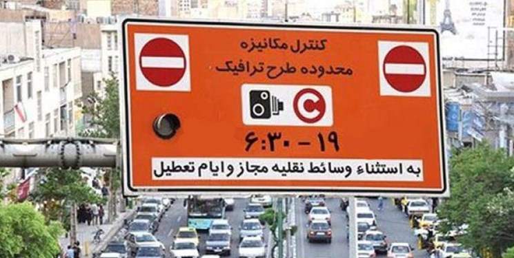کاهش یک ساعته طرح ترافیک و زوج و فرد با آغاز رمضان