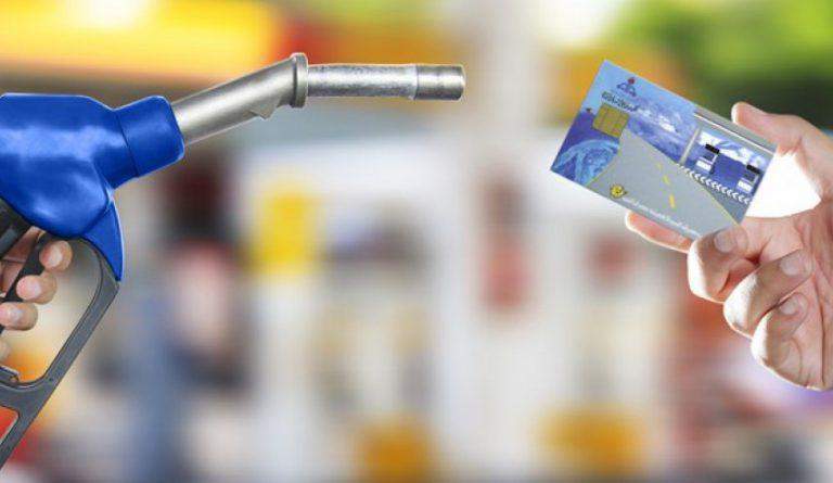 استفاده از کارت سوخت شخصی در پمپ بنزین‌ها از امروز الزامی شد