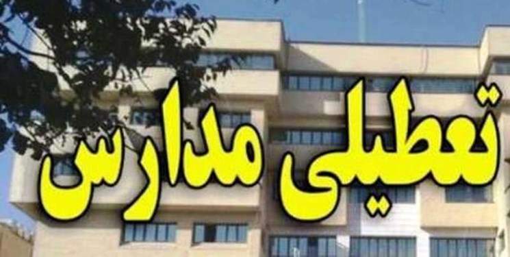 همه مدارس و مراکز آموزشی استان تهران تا آخر هفته تعطیل است
