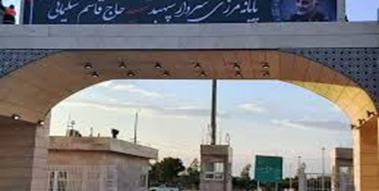 مرز مهران از امروز بازگشایی می‌شود