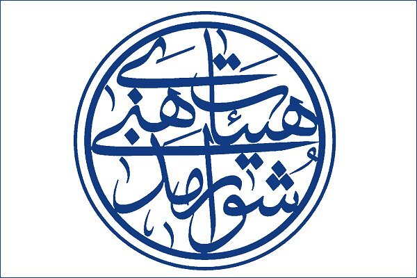 بیانیه شورای هیئات‌ مذهبی کشور در خصوص مجالس محرم