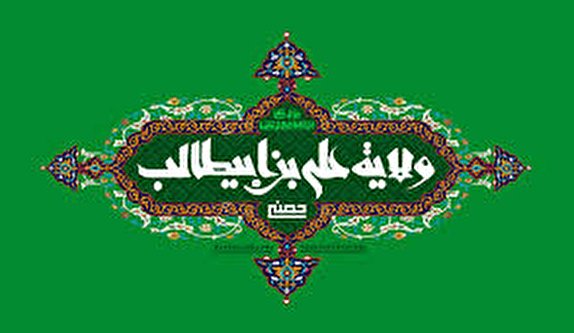 چهار پیامی که در آیه «اکمال دین» نهفته است/ وظیفه مسلمانان برای زنده نگه داشتن عید غدیر چیست؟