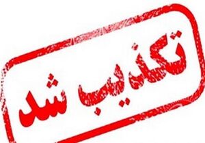 حمله سایبری به شرکت ملی گاز ایران تکذیب شد
