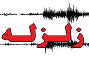 جزییات خسارت زلزله ۴.۴ ریشتری استان فارس