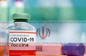 اخبار امیدبخش از واکسن‌های ایرانی کرونا