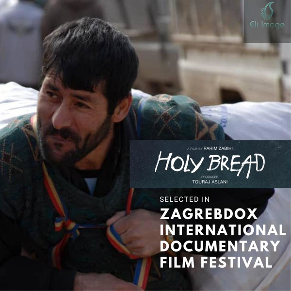 «نان مقدس» در جشنواره بین‌المللی فیلم مستند کرواسی حضور خواهد داشت
